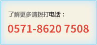 了解更多請撥打免費(fèi)電話：400-846-2168
